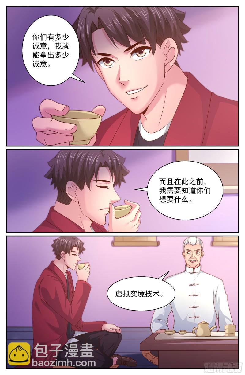 333 你有多少诚意7