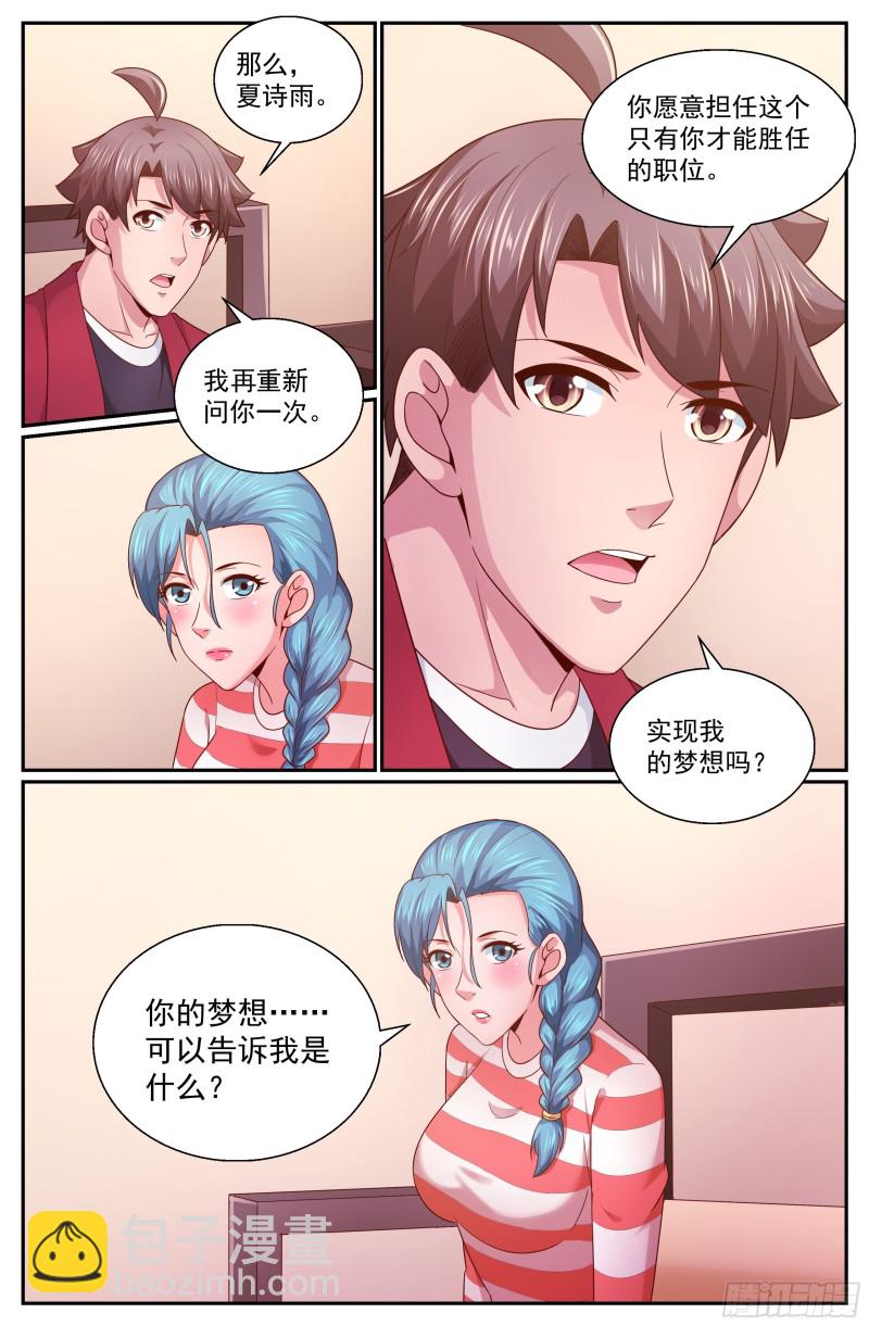 335 我愿意8