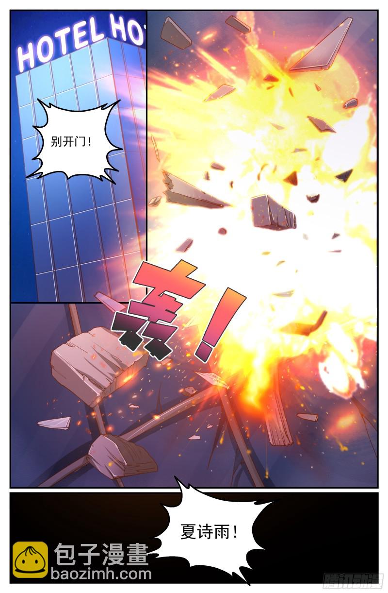 336 爆炸1