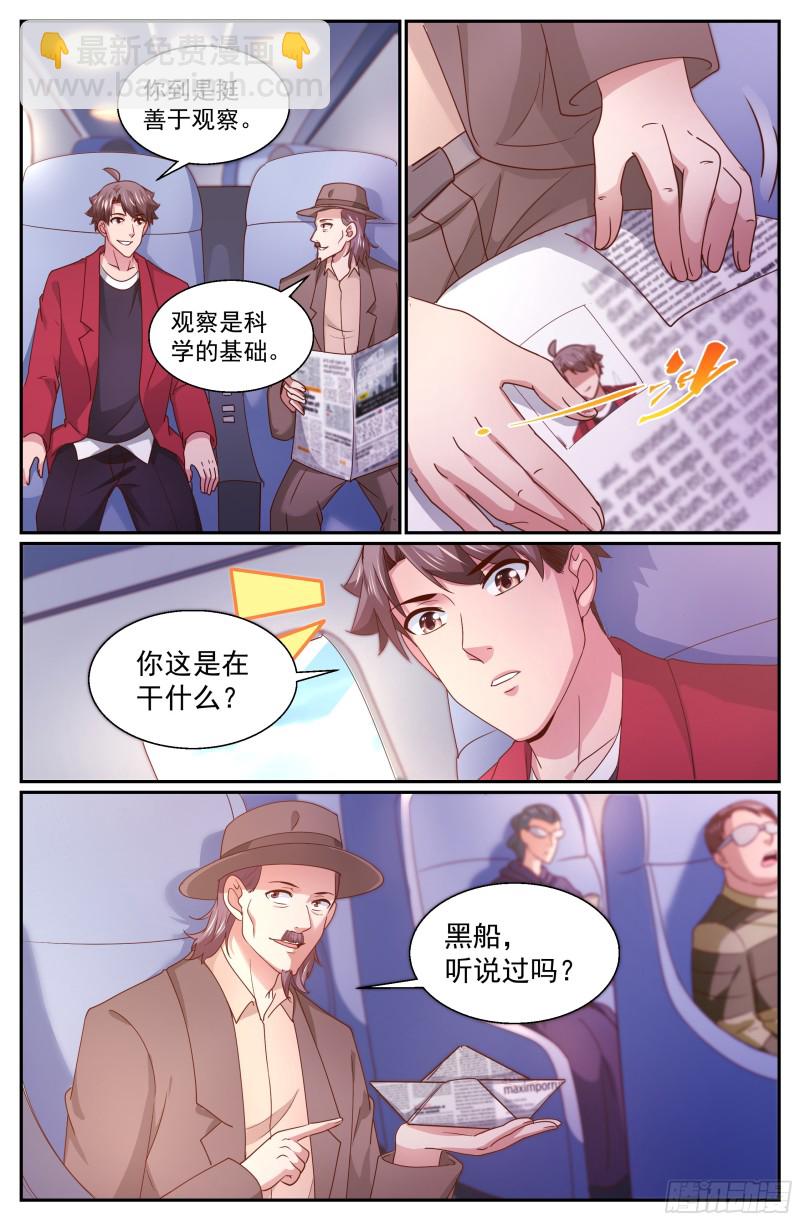 337 吐真剂无效11