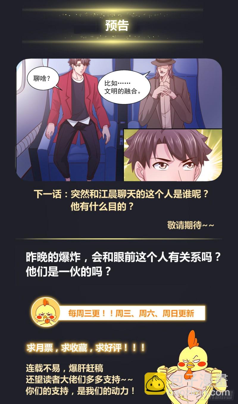 337 吐真剂无效12