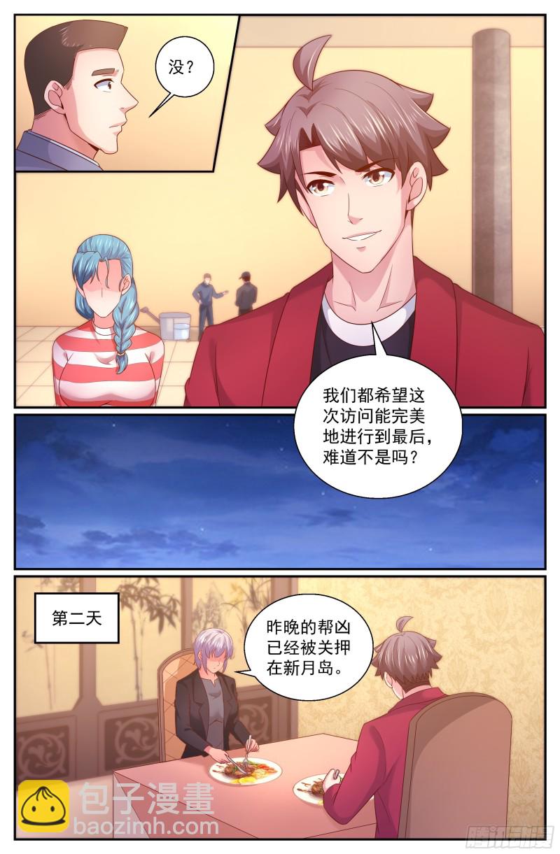 337 吐真剂无效2