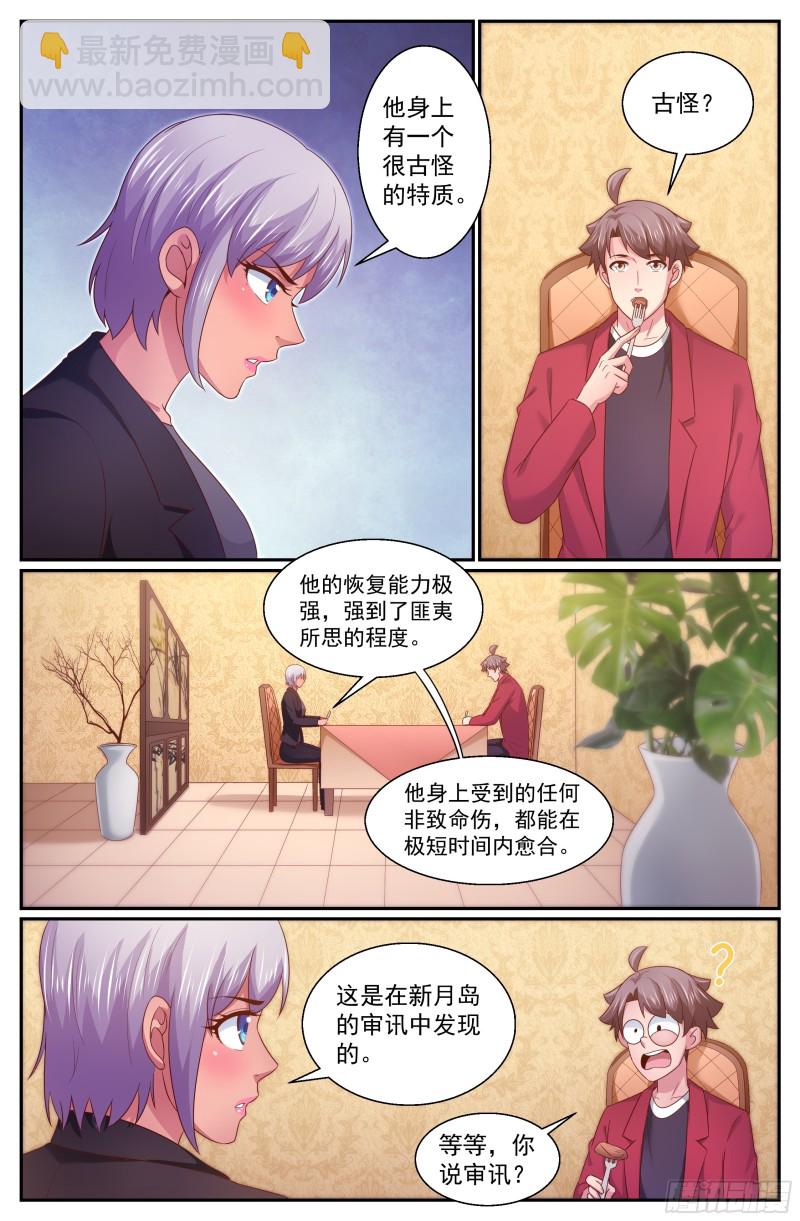 337 吐真剂无效3