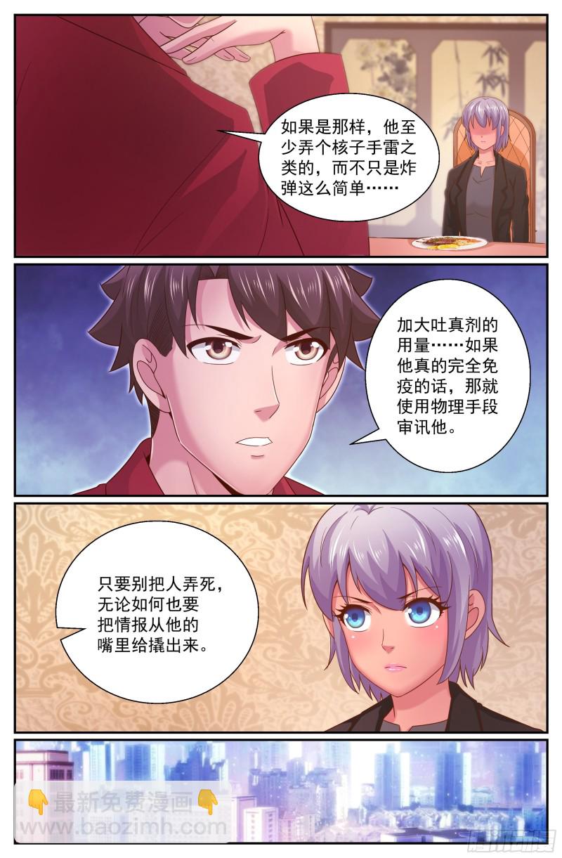 337 吐真剂无效5