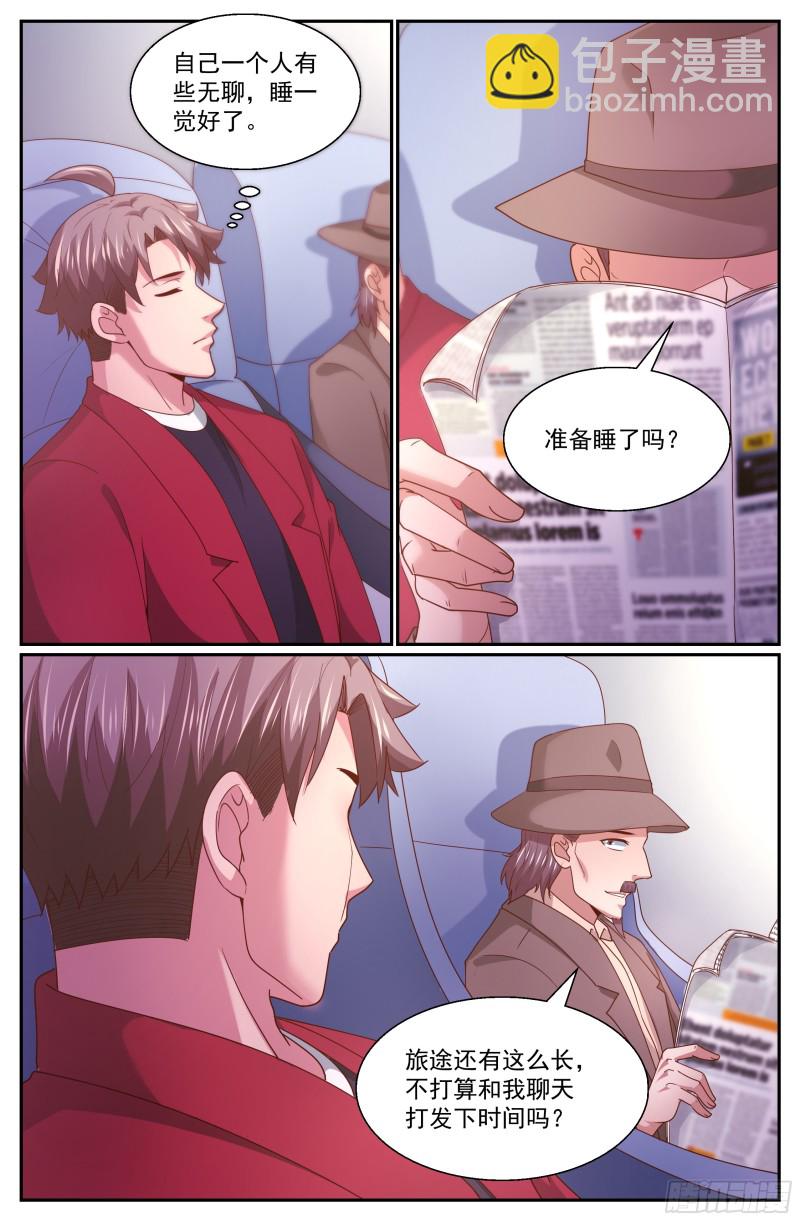 337 吐真剂无效9