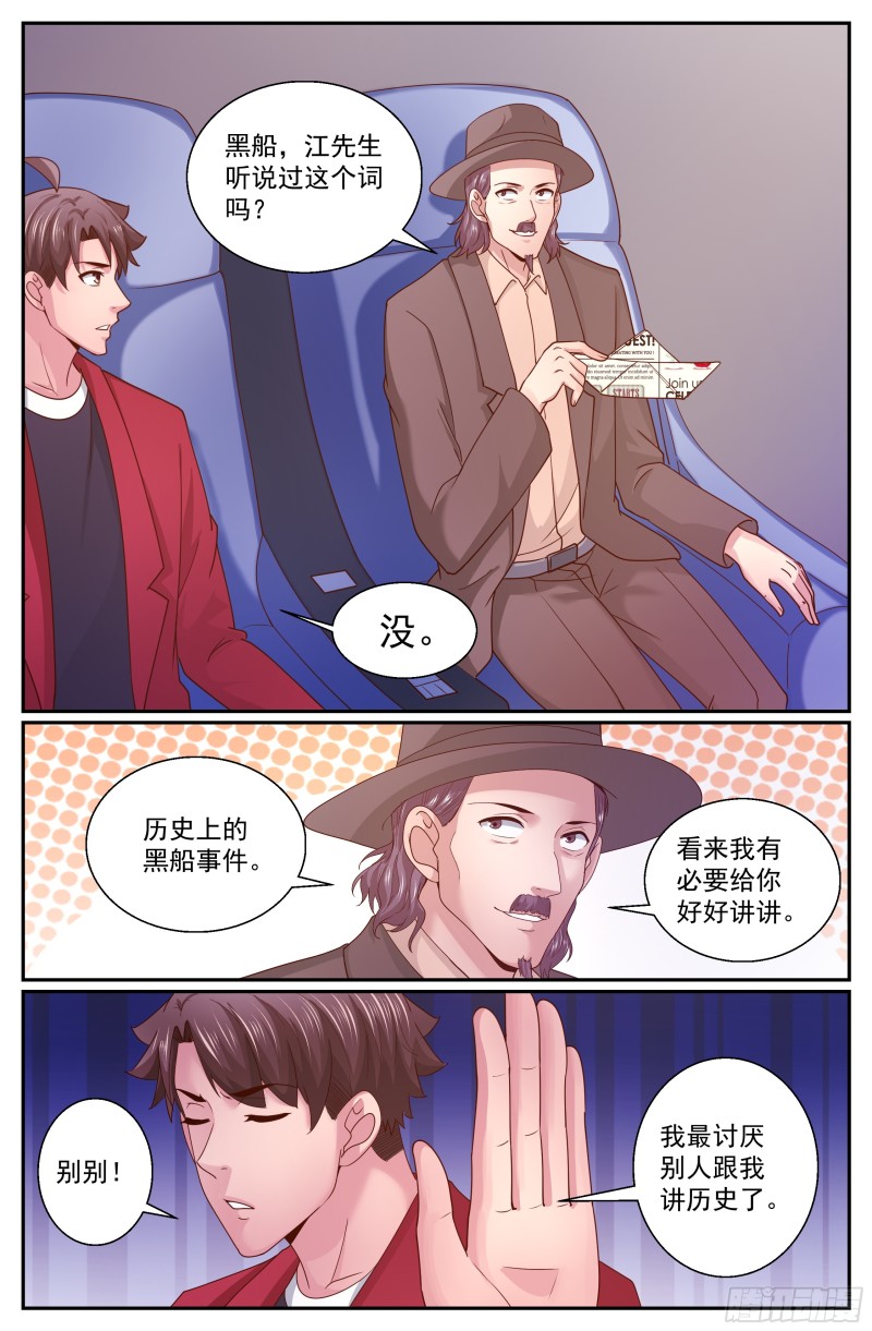 338 你知道黑船吗0