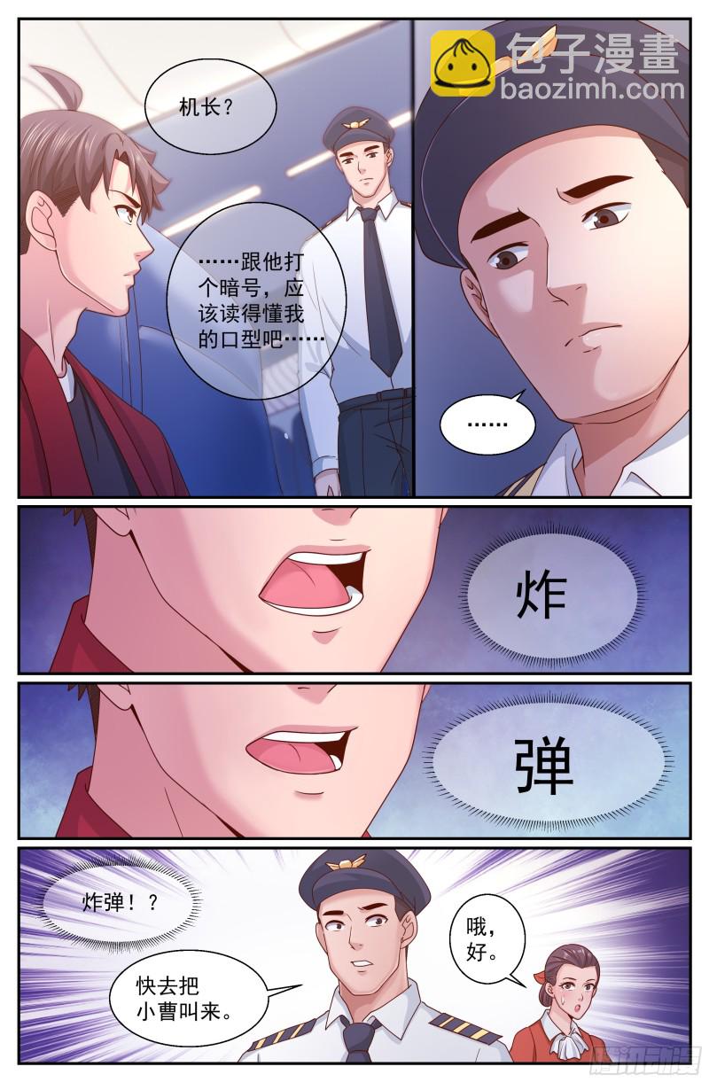 338 你知道黑船吗10