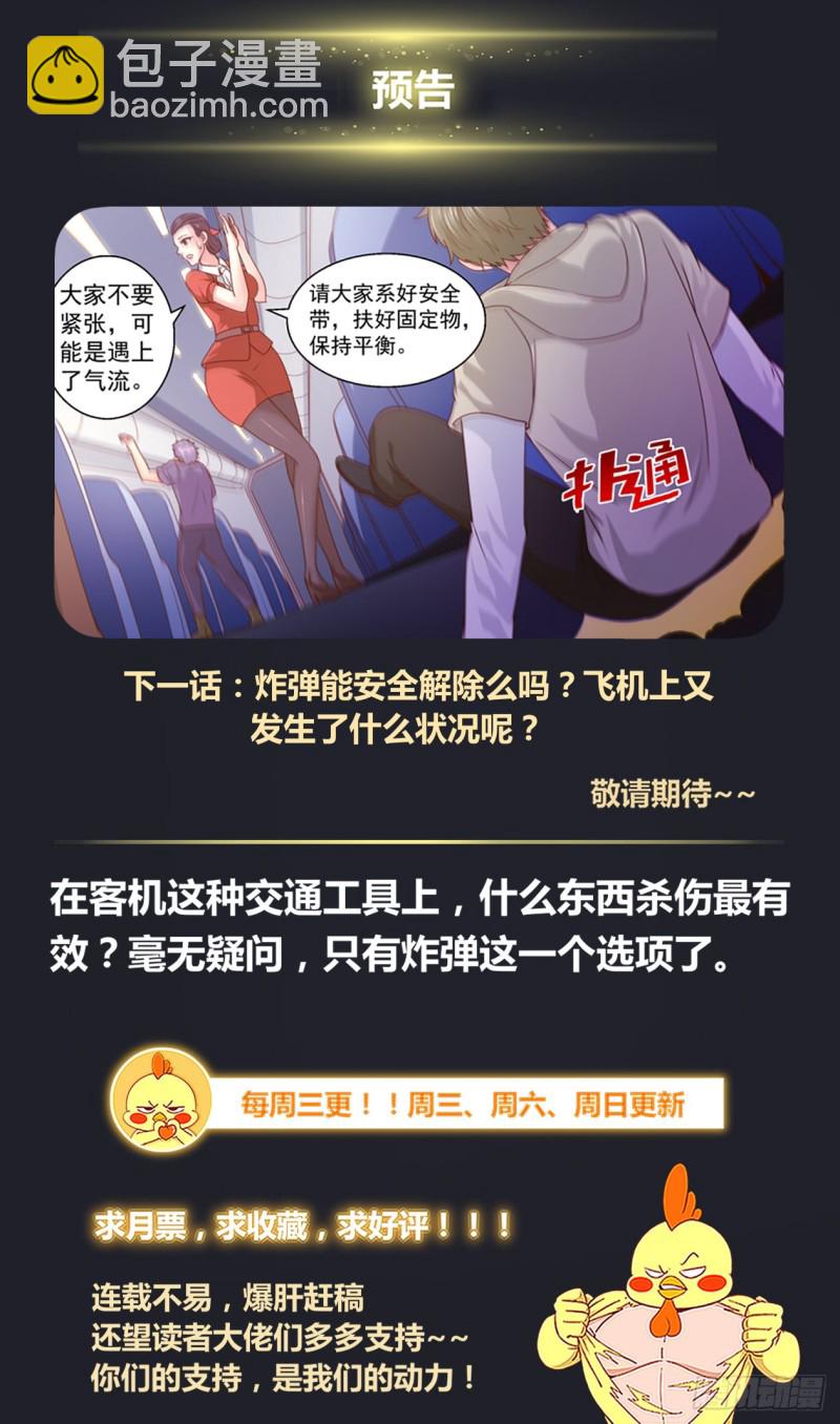 338 你知道黑船吗12