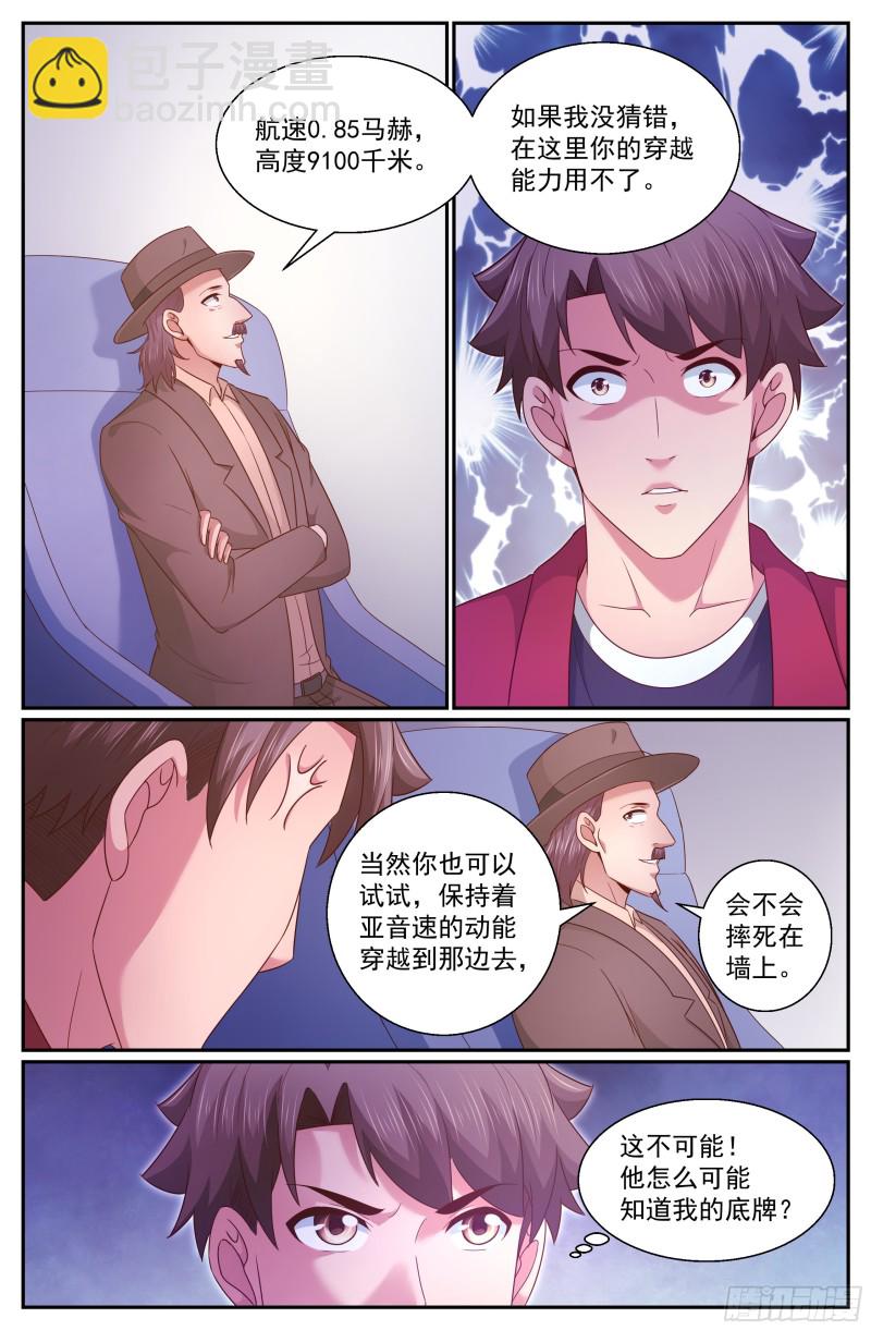 338 你知道黑船吗4
