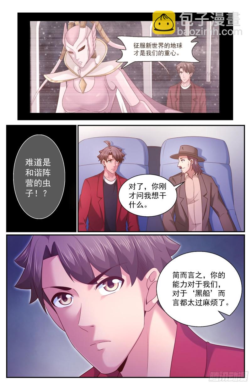 338 你知道黑船吗5