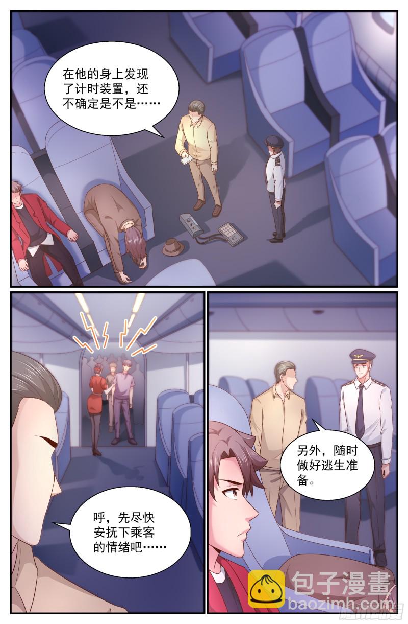 339 空难1