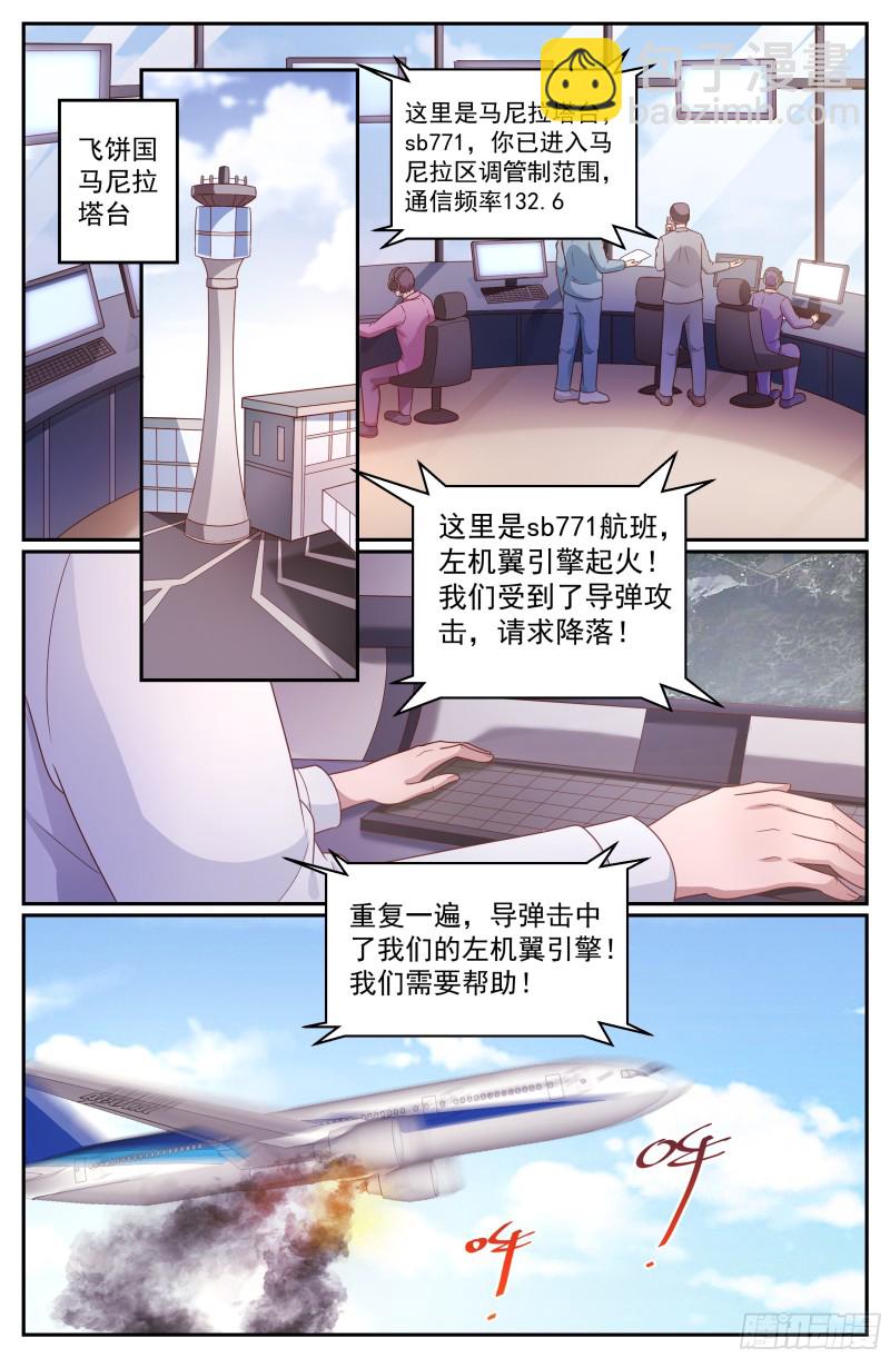 339 空难11