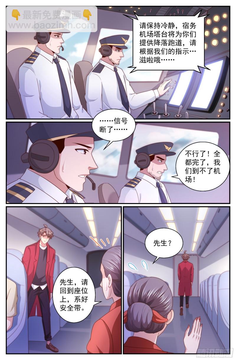 339 空难12