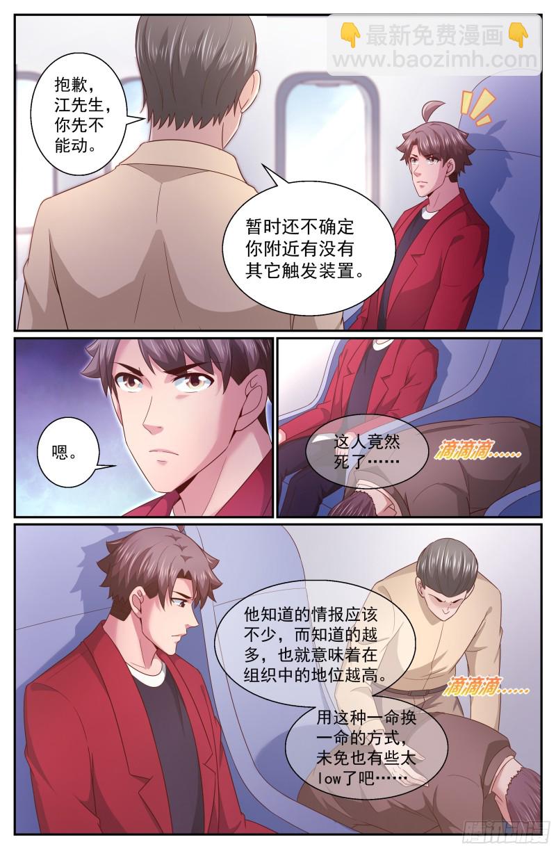 339 空难2