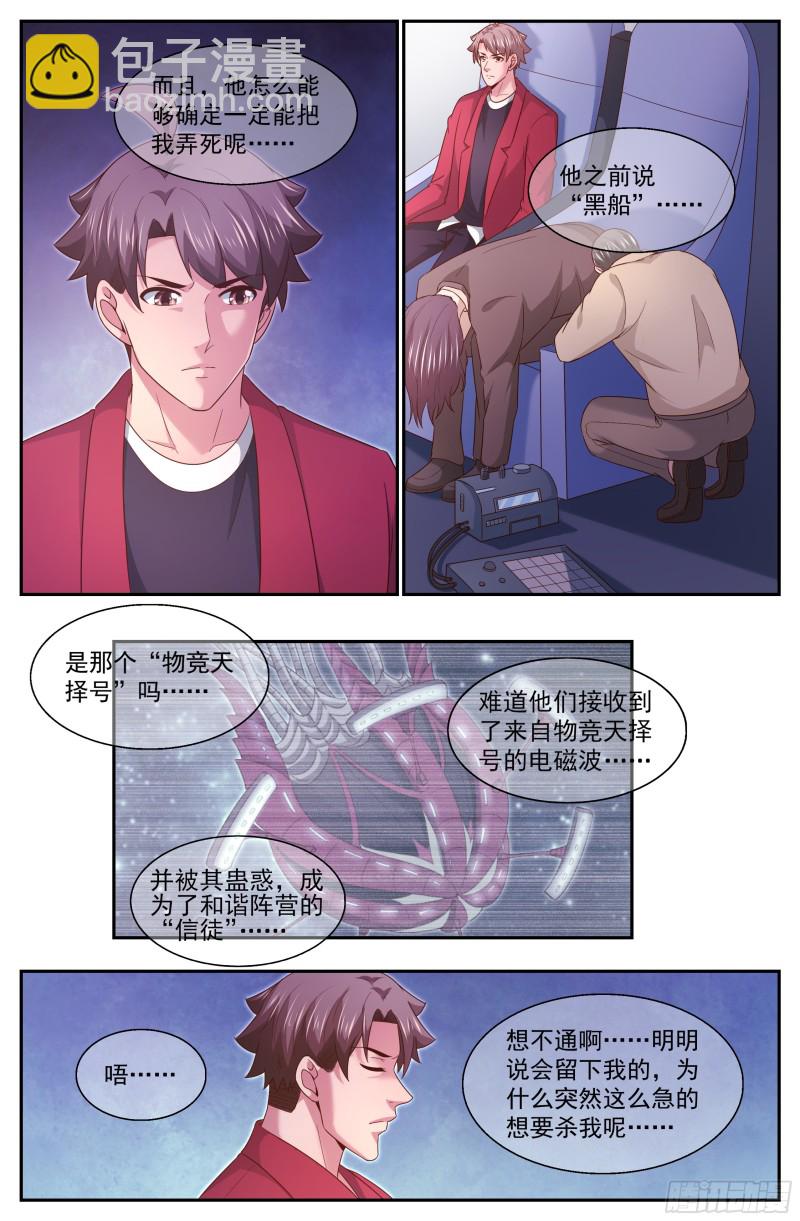 339 空难3