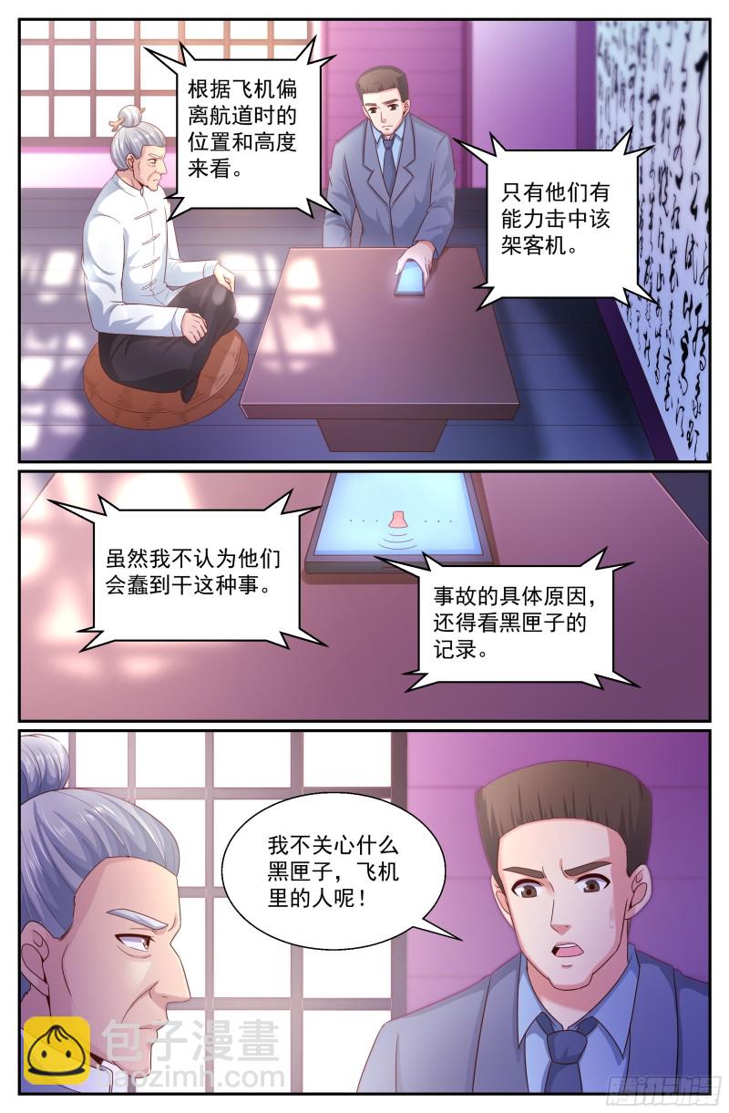340 丧，丧尸？2