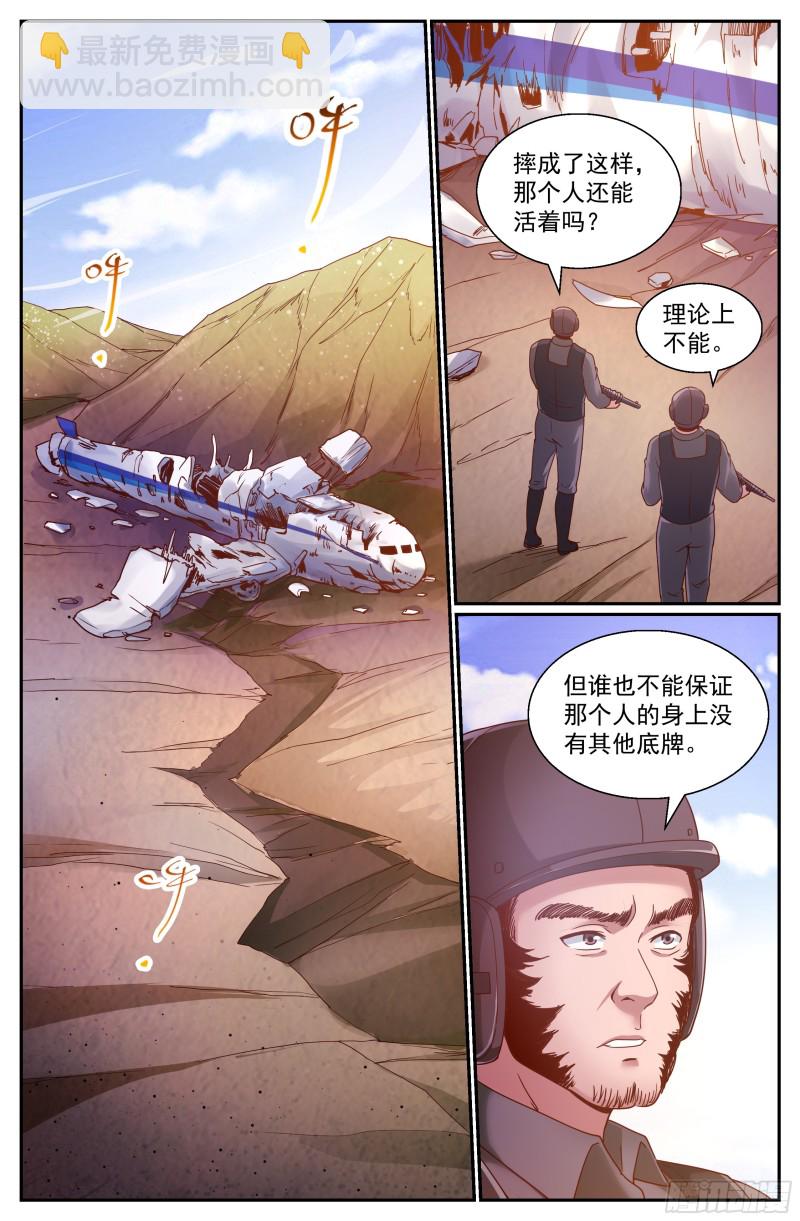 340 丧，丧尸？4