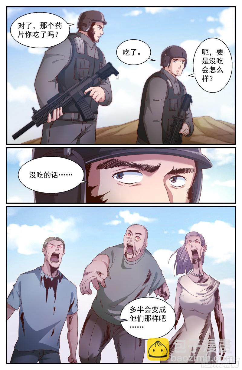 340 丧，丧尸？5