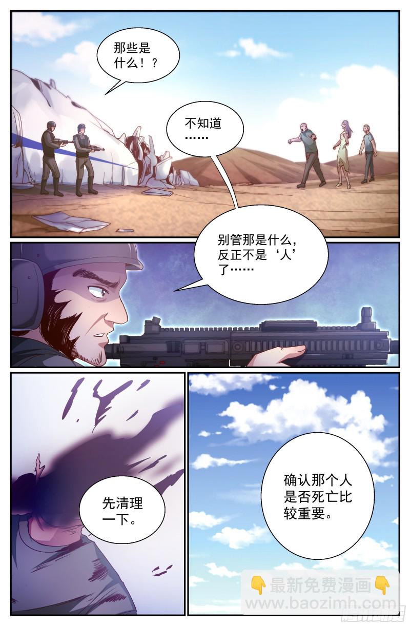 340 丧，丧尸？6