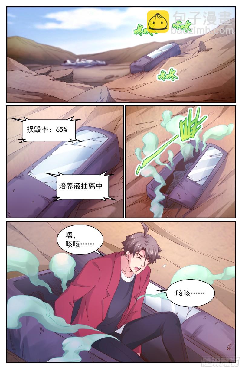 340 丧，丧尸？7