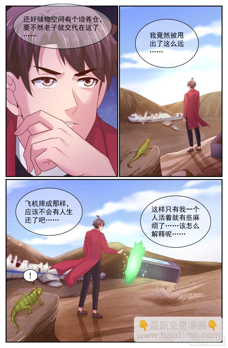 340 丧，丧尸？8