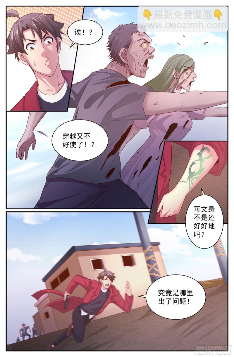 341 穿越失灵7
