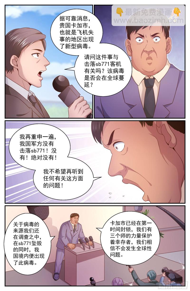 343 激光-20出击10