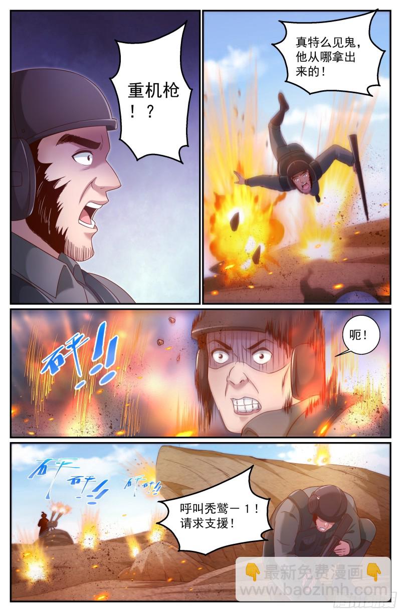 343 激光-20出击2
