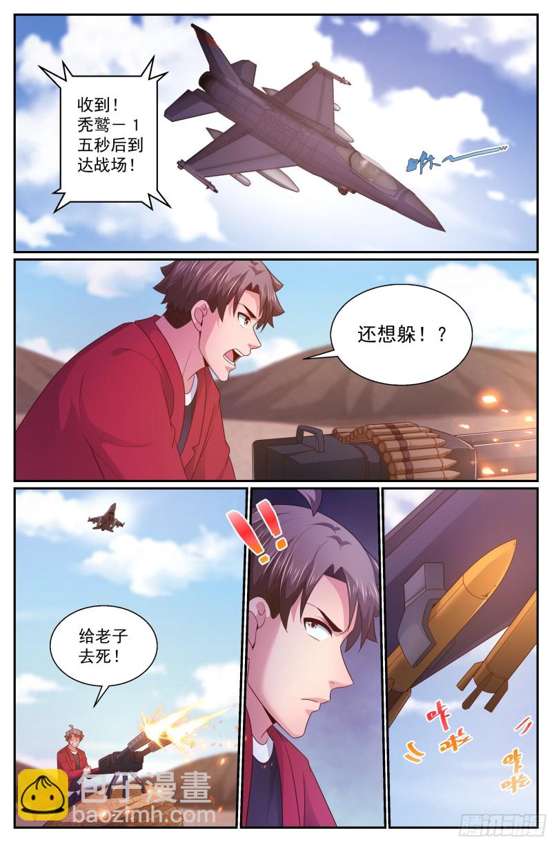343 激光-20出击3