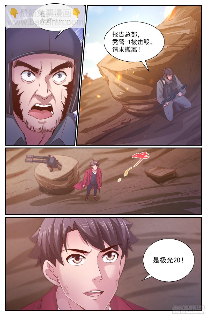343 激光-20出击5