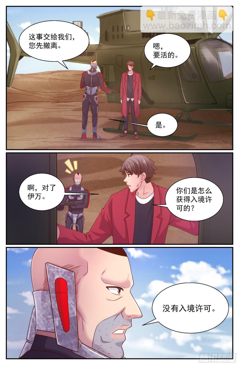 343 激光-20出击7