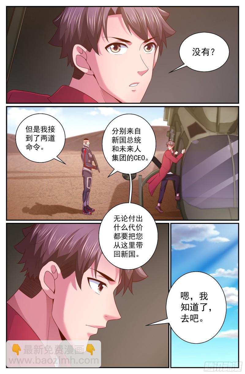 343 激光-20出击8