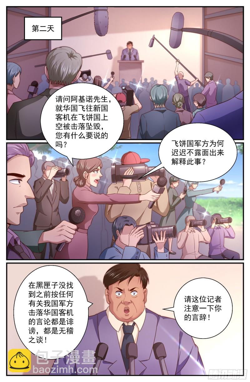 343 激光-20出击9