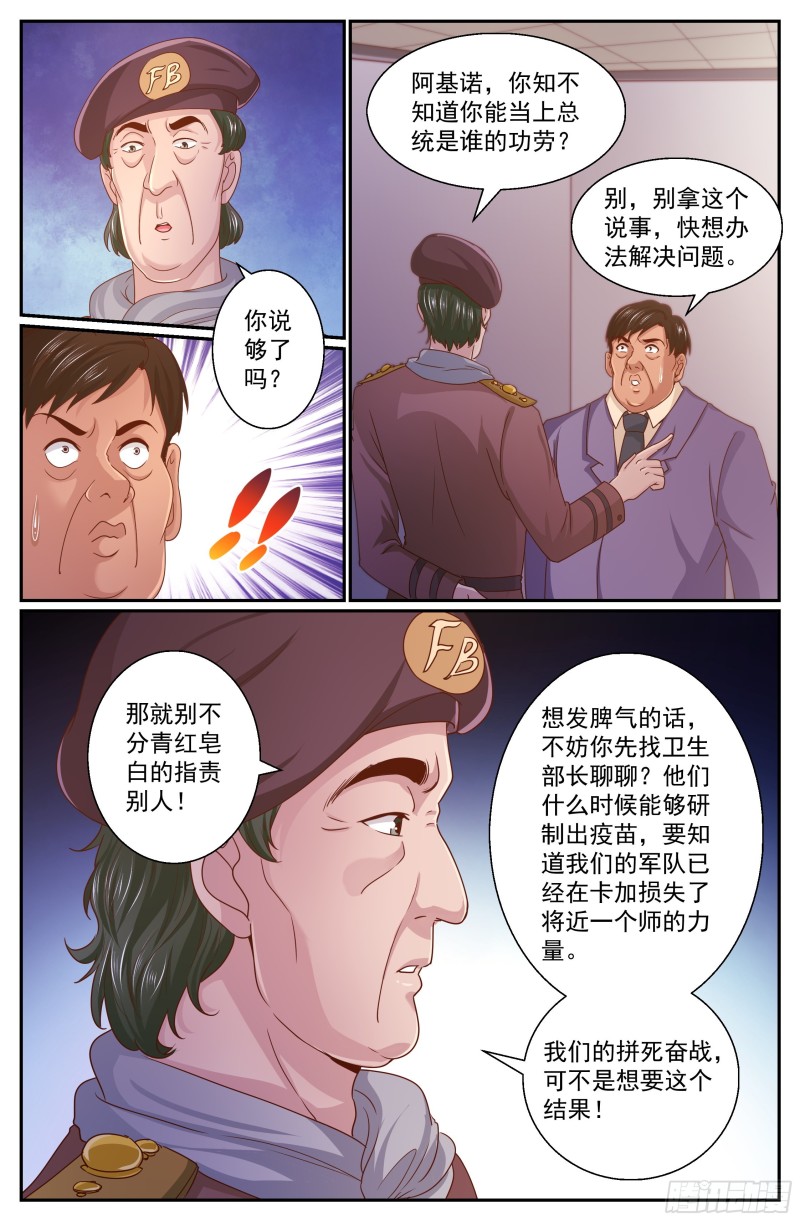 344 这口锅你们背11