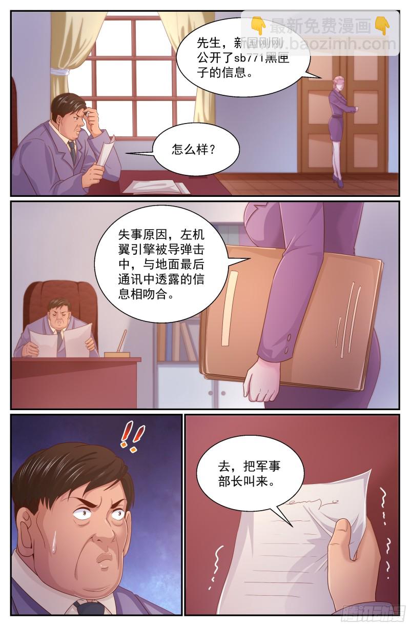 344 这口锅你们背2
