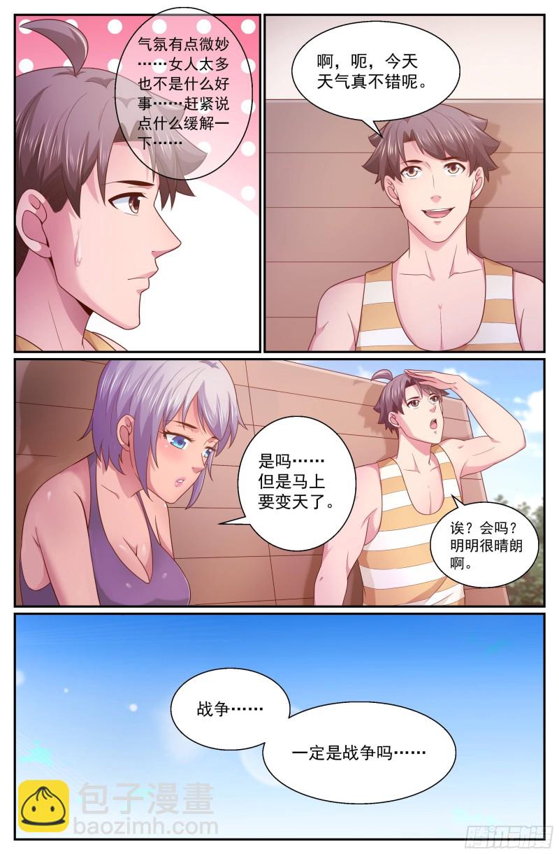 345 ‘正义‘的理由4