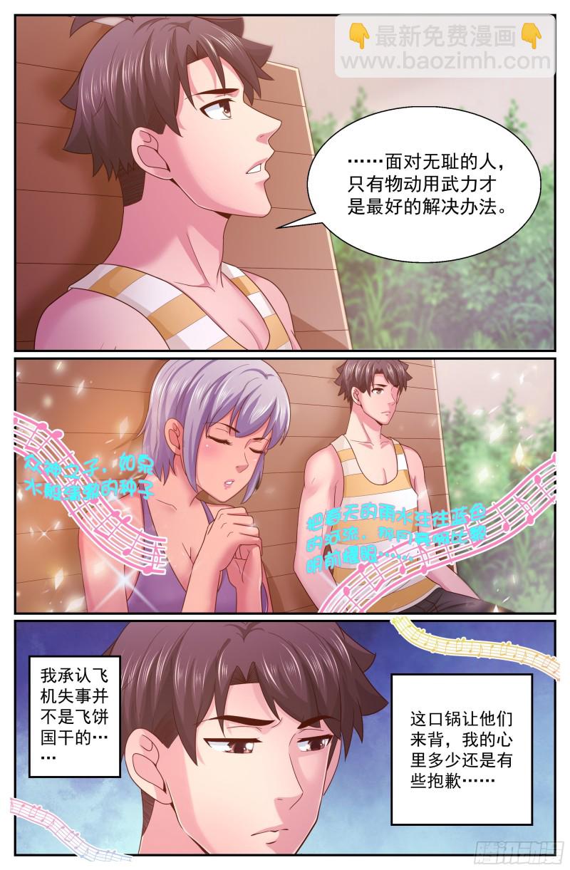 345 ‘正义‘的理由5