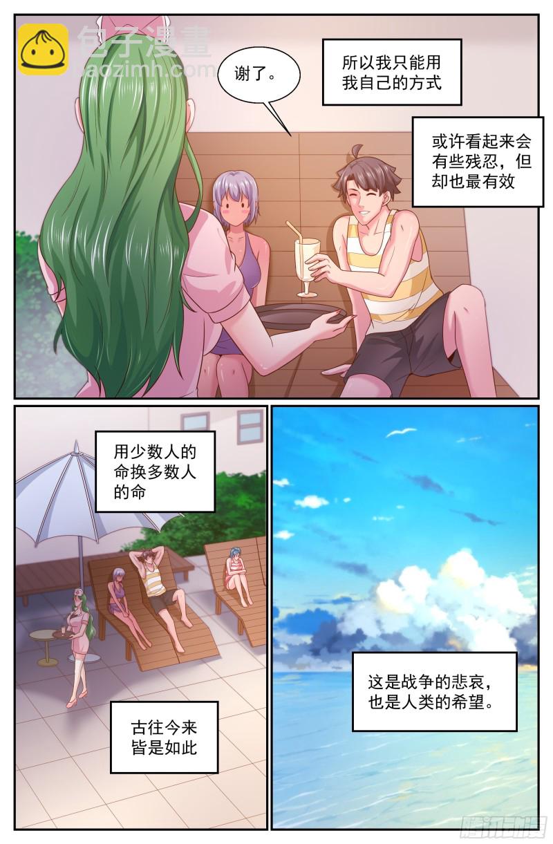 345 ‘正义‘的理由7