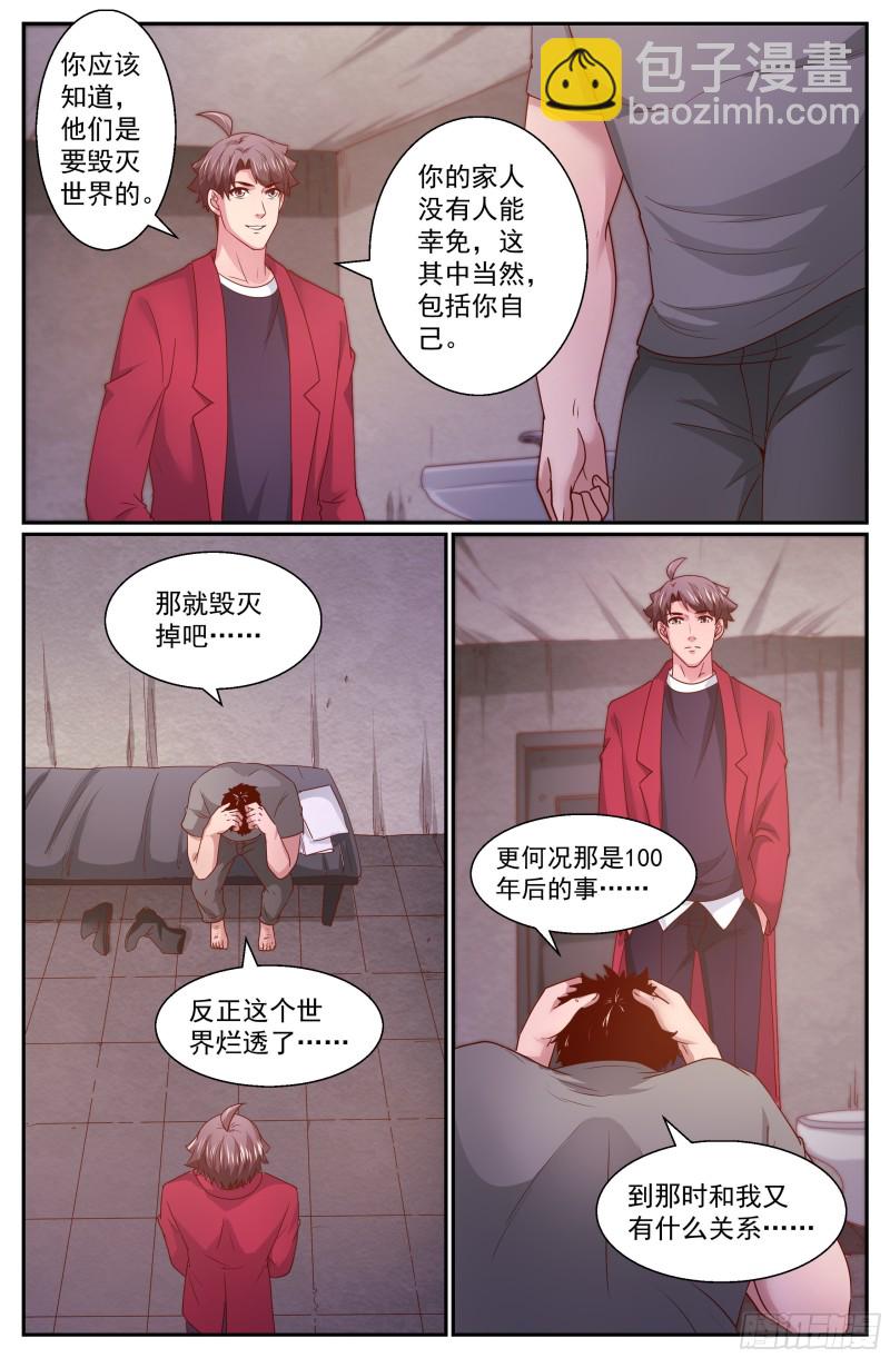 346 你别无选择7