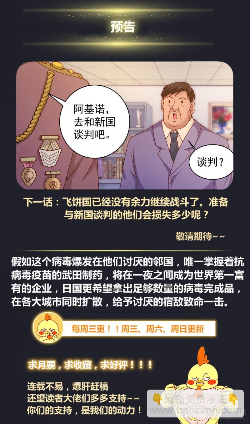 347 黑船的由来12
