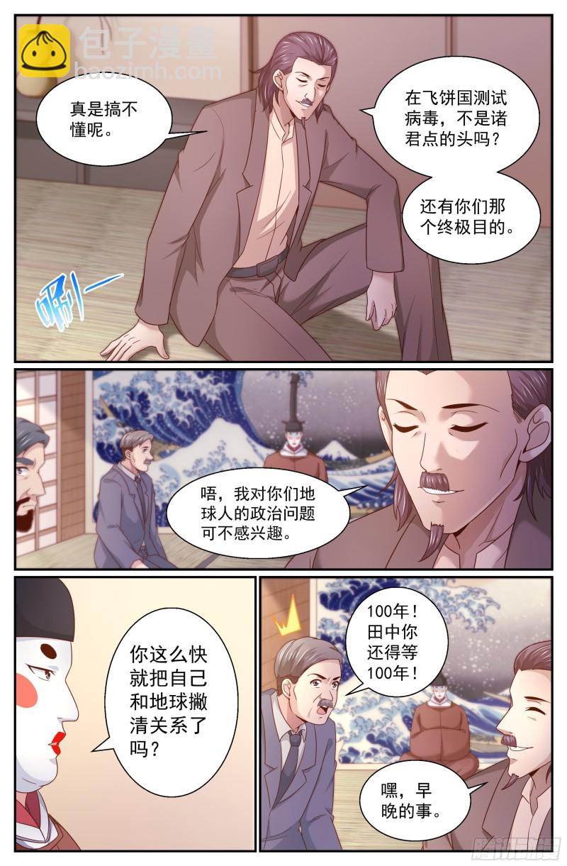 347 黑船的由来2