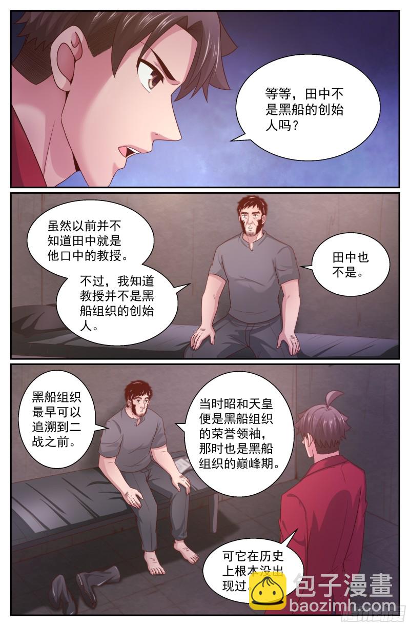 347 黑船的由来4