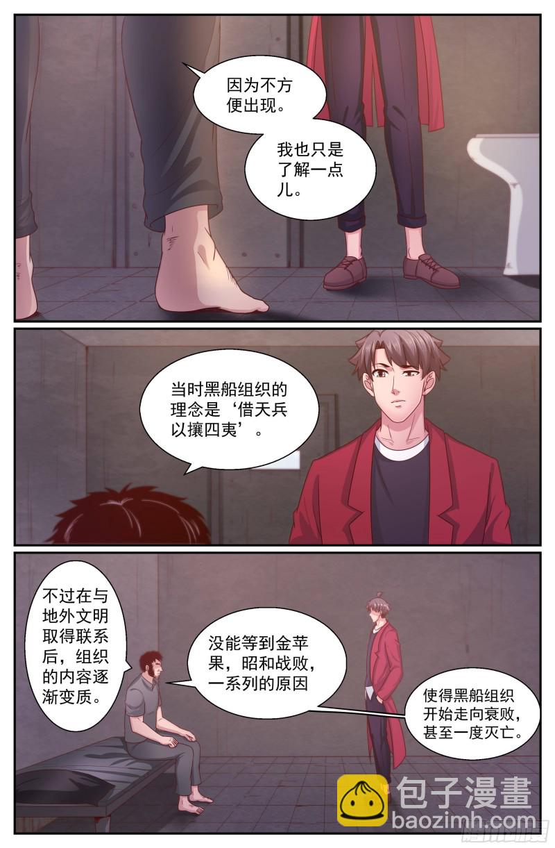 347 黑船的由来5
