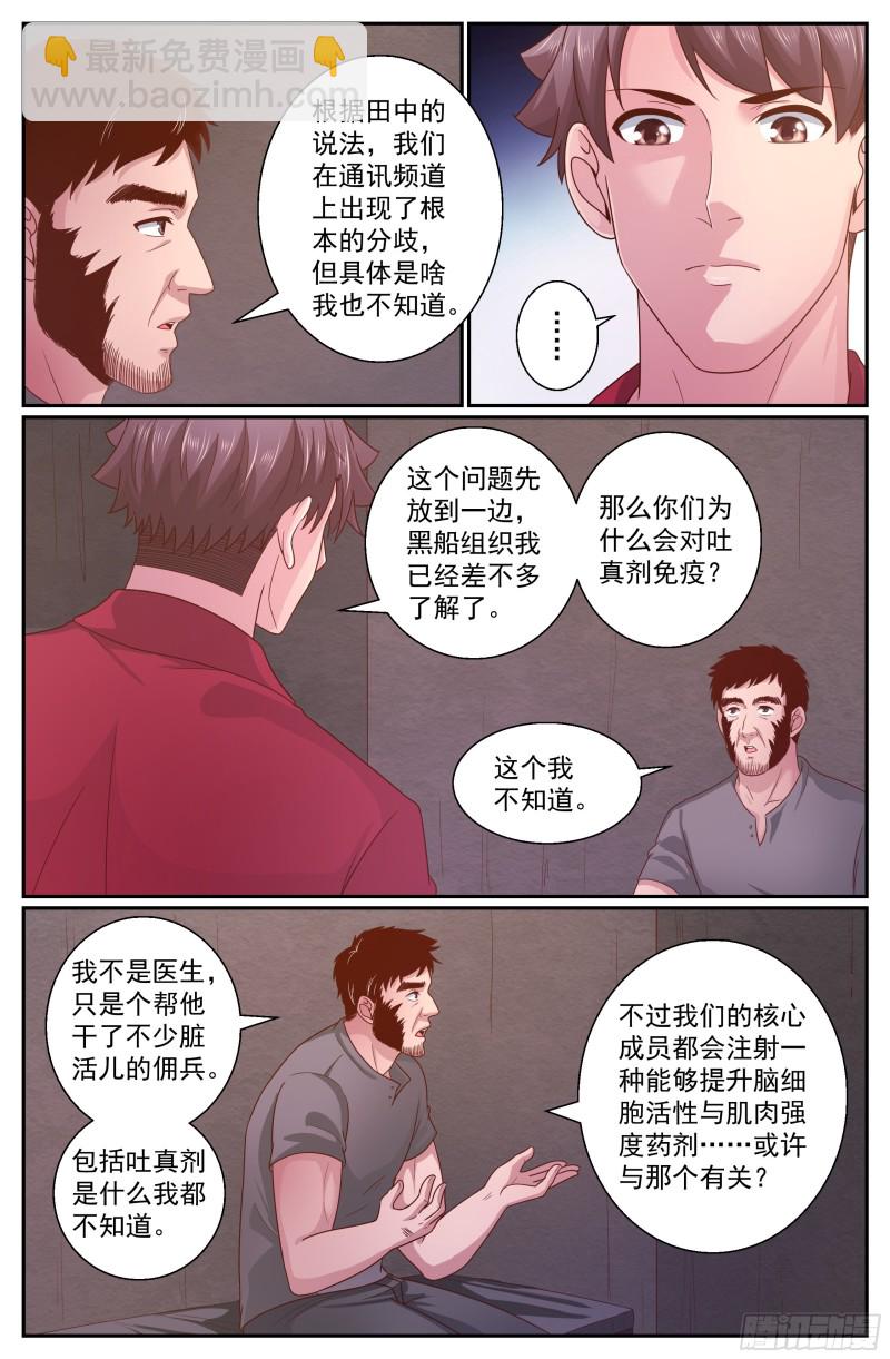 347 黑船的由来7