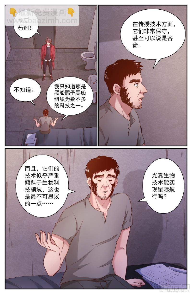 347 黑船的由来8