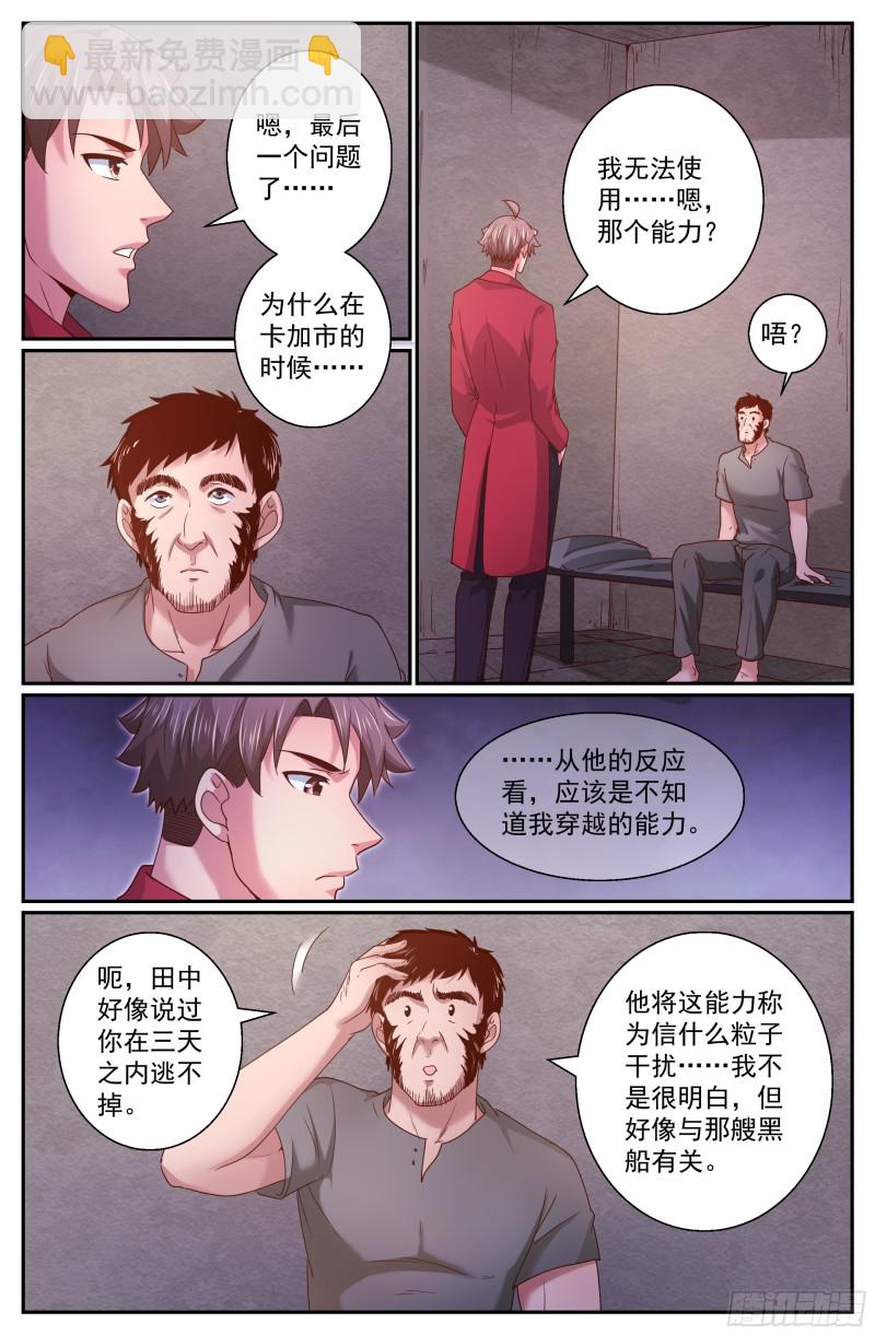 347 黑船的由来9