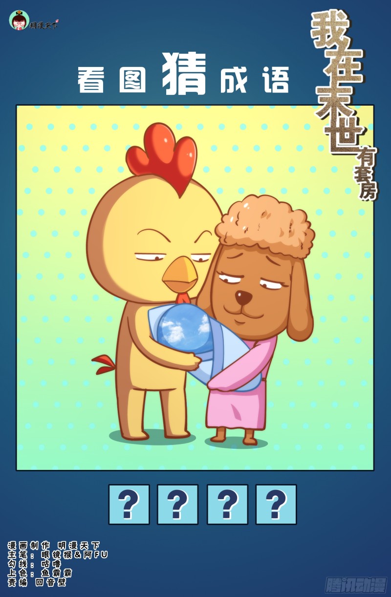 348 回到谈判桌0