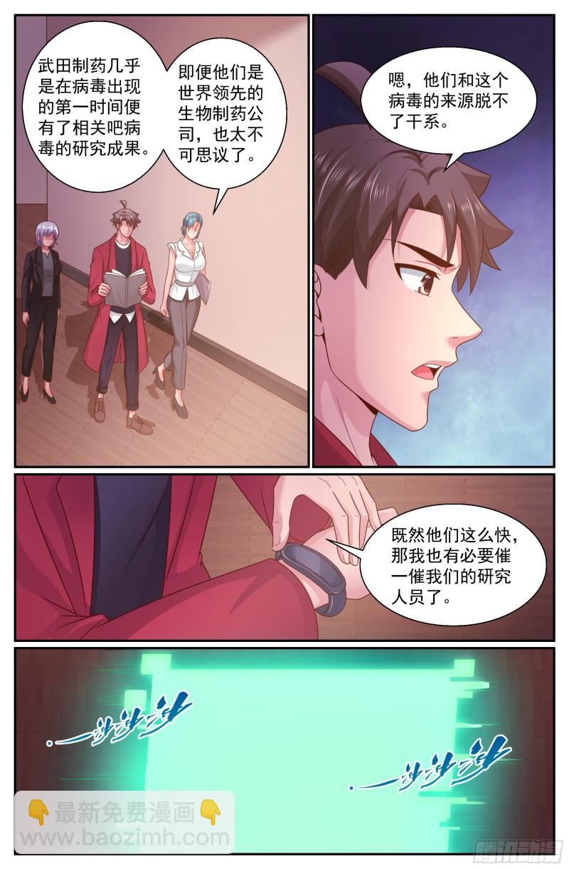 348 回到谈判桌1