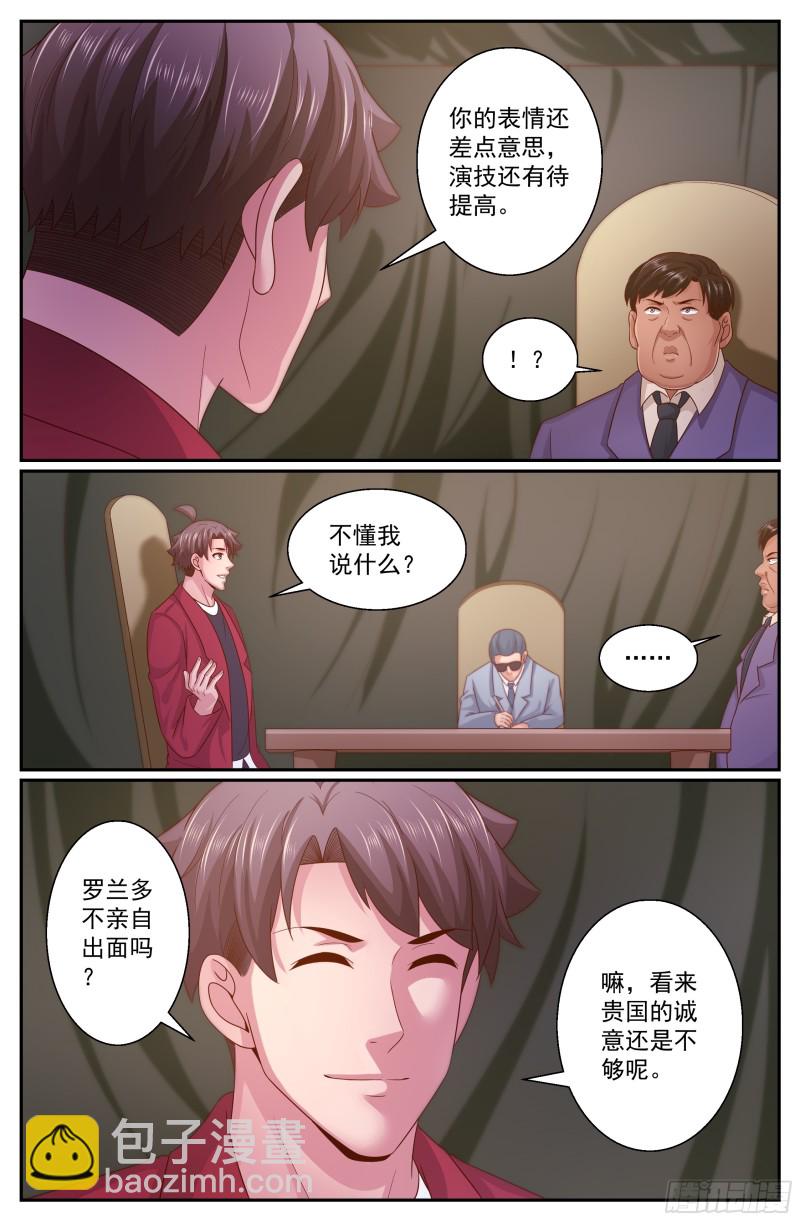 348 回到谈判桌10