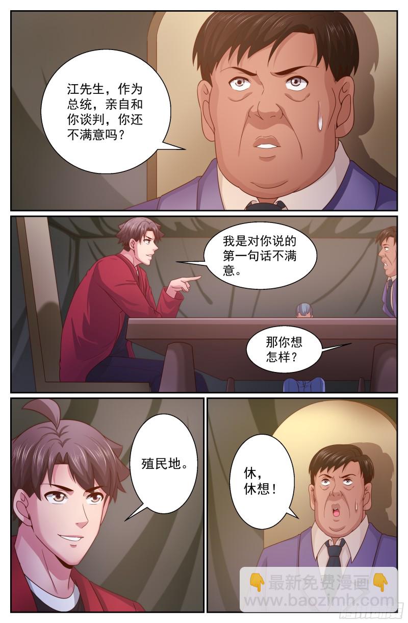 348 回到谈判桌11